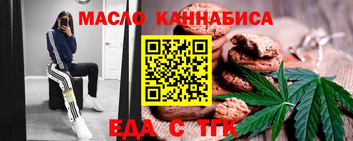 Canna-Cookies марихуана  Вход с VPN  Новокубанск 
