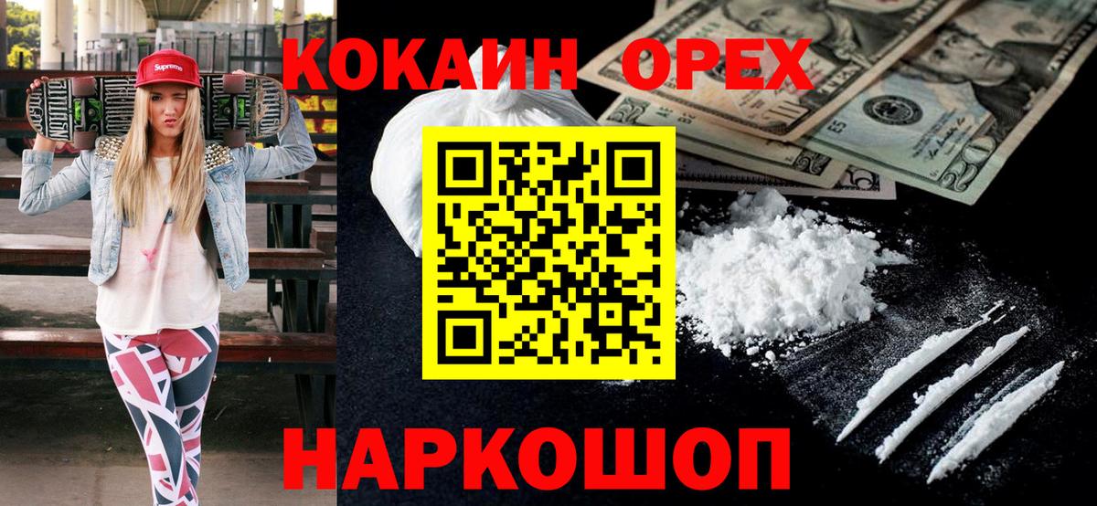 COCAIN 98%  Кокаин Columbia  Вход с VPN  КОКАИН  купить   Новокубанск 
