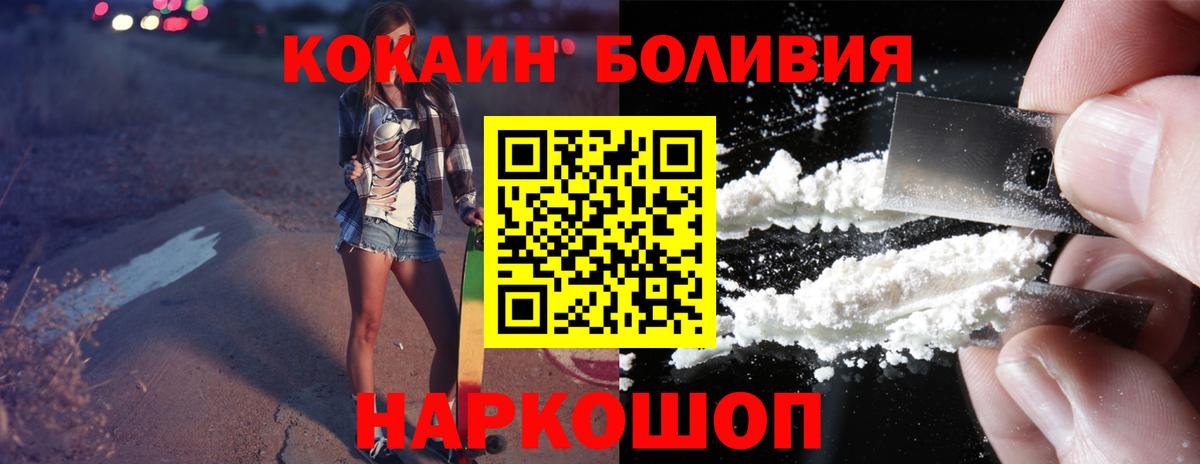 Кокаин 98% Новокубанск