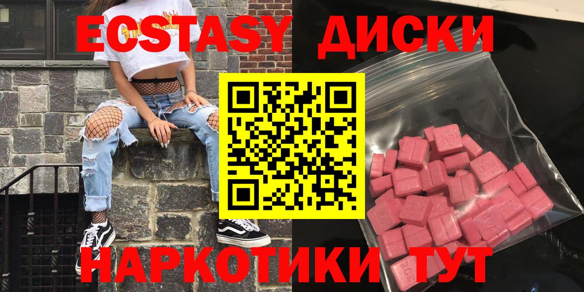 ЭКСТАЗИ 300 mg Новокубанск