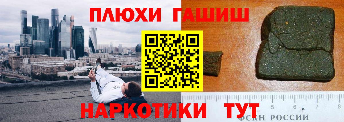 Новокубанск  Гашиш  ГАШ Premium  Вход с VPN  ГАШИШ индика сатива 