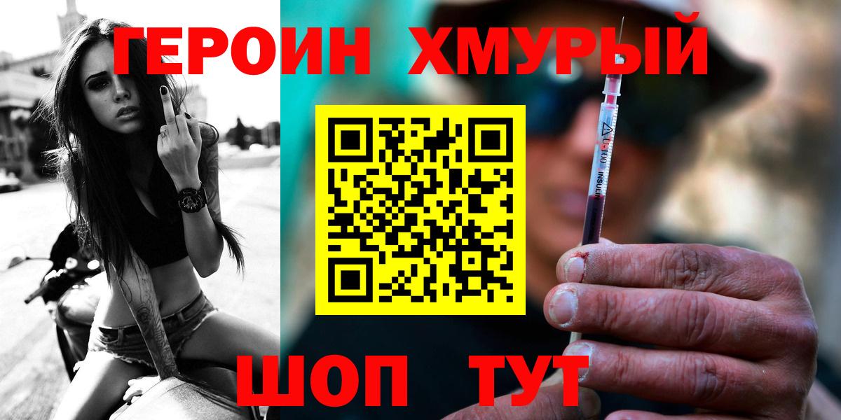 Новокубанск  Героин Афган  Вход с VPN 
