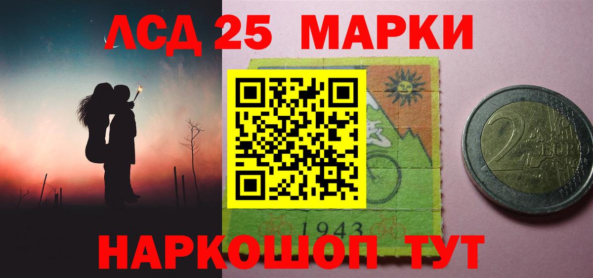LSD-25 экстази ecstasy  ЛСД экстази кислота  Вход с VPN  Новокубанск 