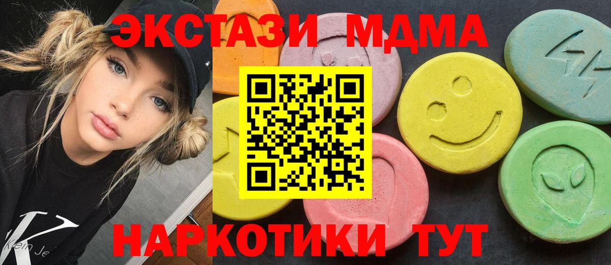 МДМА молли Новокубанск
