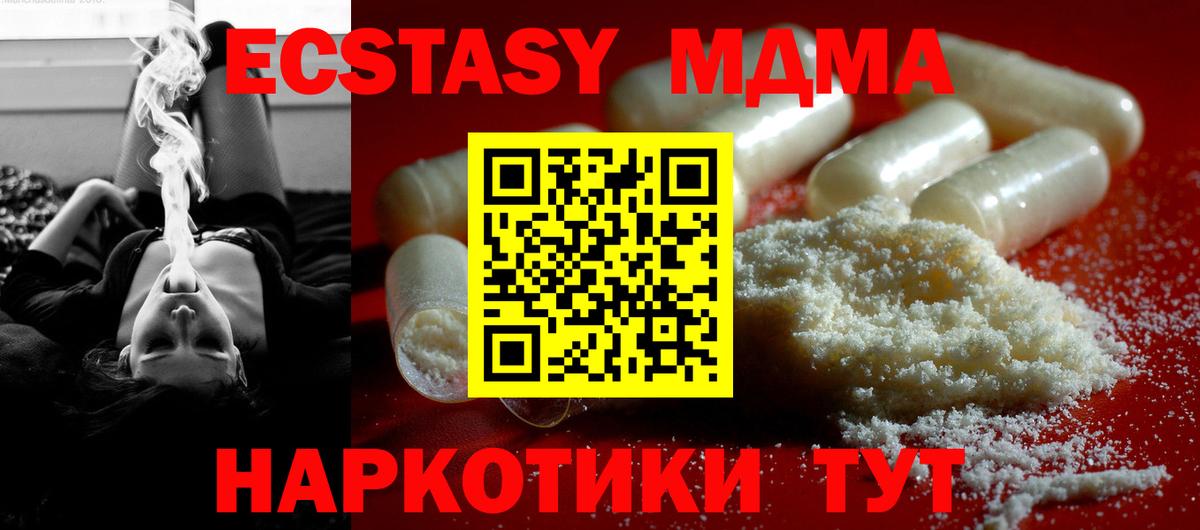 Новокубанск  MDMA молли  МДМА  MDMA молли  Вход с VPN 