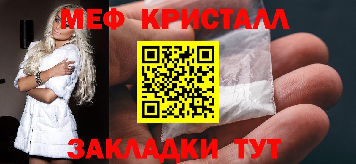 МЯУ-МЯУ мяу мяу  Мефедрон мяу мяу  Вход с VPN  где найти наркотики  Новокубанск  МЯУ-МЯУ 