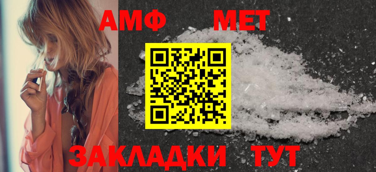 МЕТАМФЕТАМИН Декстрометамфетамин 99.9%  Вход с VPN  Новокубанск 