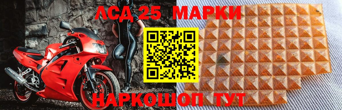 Марки NBOMe 1500мкг Новокубанск