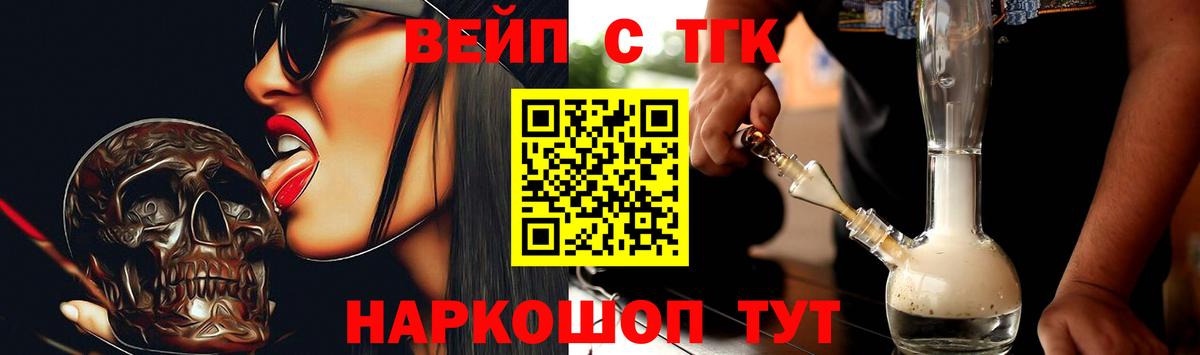 Новокубанск  ТГК THC oil  где купить   Вход с VPN 